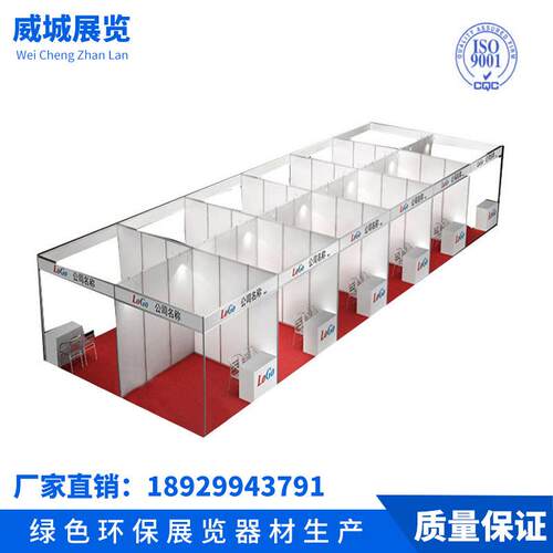 展会标摊展架广交会标准展架标准展位支架铝合金隔断展位标摊