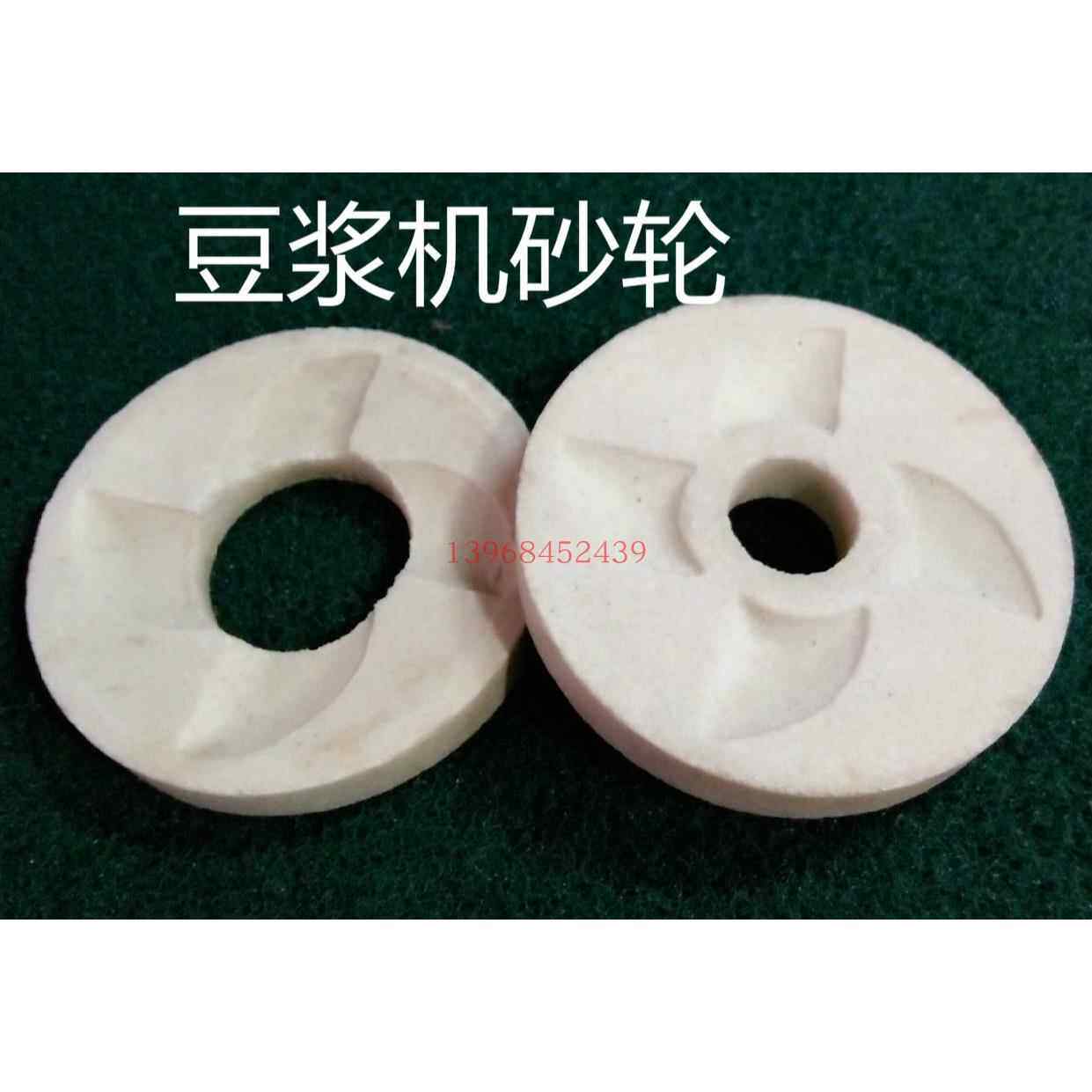 125/140/150/180型 砂轮磨片 钢磨片 磨浆机 磨粉机 配件包邮