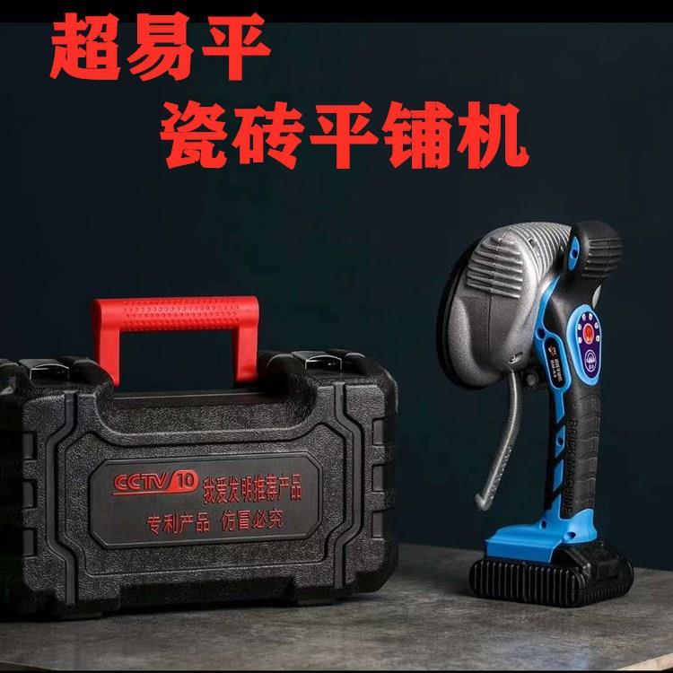 超易平瓷砖平铺机地板地磁砖振震动器贴瓷砖机神器电动工具大功率