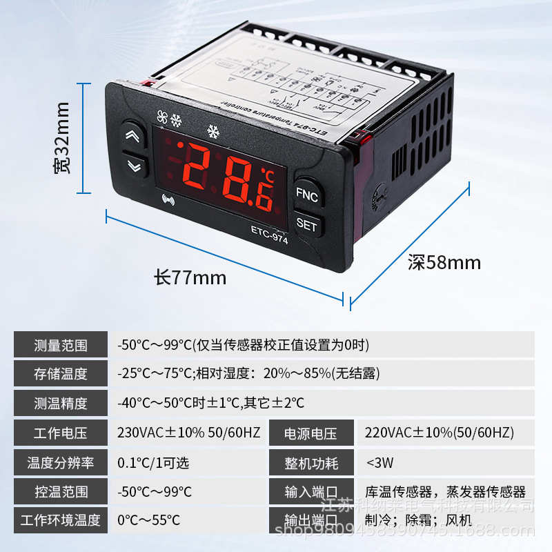 ETC-974英文温控器制冷化霜风机冷柜冷库制冷设备数显温控仪冷藏
