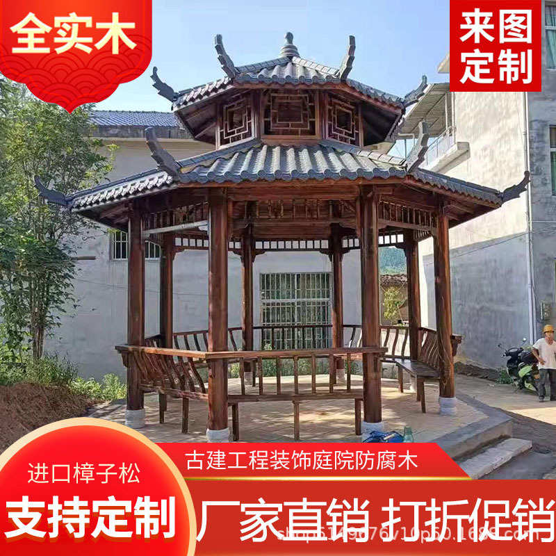 古建六八角凉亭公园景区休闲防腐木八角亭子户外庭院实木仿古凉亭
