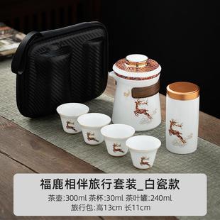 白瓷功夫备泡壶茶杯户外包茶简露营快 旅行茶易具小套装 正品 便携式