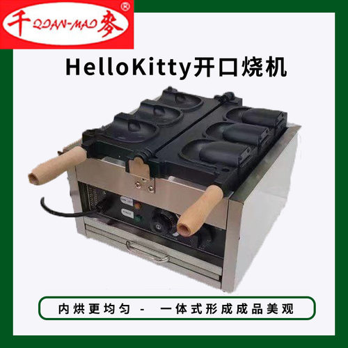 冰激凌猫鲷鱼烧网红同款小吃华夫饼机