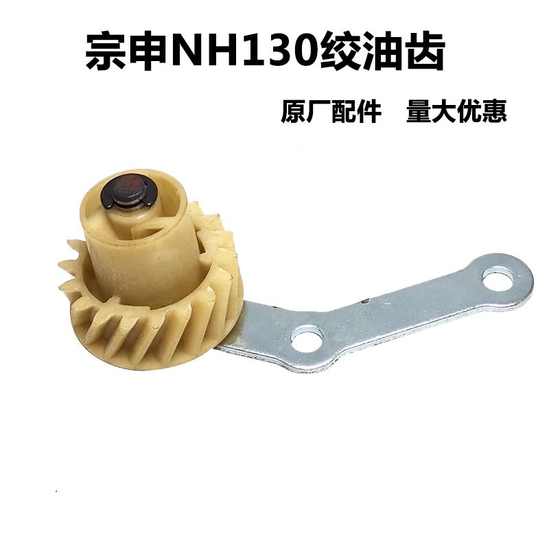 重庆宗申NHNP130 150汽油果园开沟机绞油齿塑料四冲程原厂包邮
