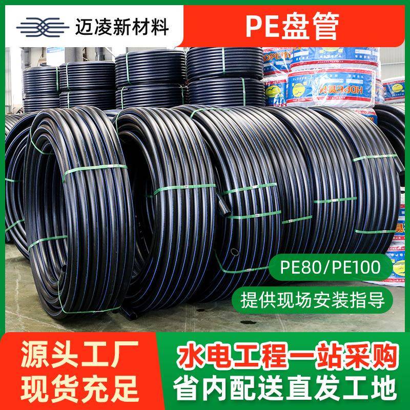 pe给水管盘管厂家黑色耐磨绝缘管电线穿线电缆线保护套现货