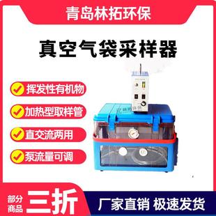 青岛林拓LT-6D型便携式气体采样仪器价格真空气袋采样器厂家