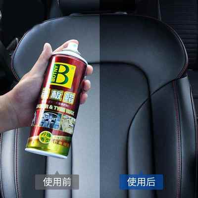 保赐利表板蜡去污防尘表板蜡/喷蜡仪表蜡皮革仪表蜡美容养护车蜡