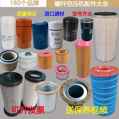 开 山螺杆式空压机保养配件大全7.5KW15KW22KW37KW55永磁变频三滤