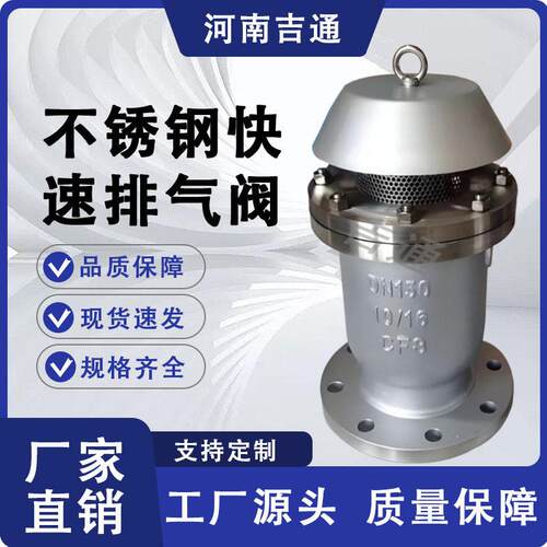 供应KP自动快速排气阀法兰管道吸气排气阀不锈钢复合式排气阀