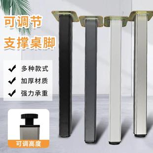 铝合金桌腿支架方管简约风桌脚可调节脚垫书桌餐台脚吧台支撑柱子