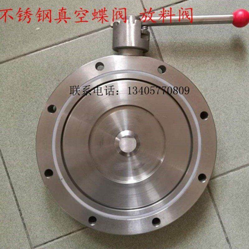 304不锈钢真空蝶阀罐底粉墨放料阀手动对夹式高温干燥机放料蝶阀,五金/工具,蝶阀,淘宝优惠券,粉丝福利购,淘宝优惠卷