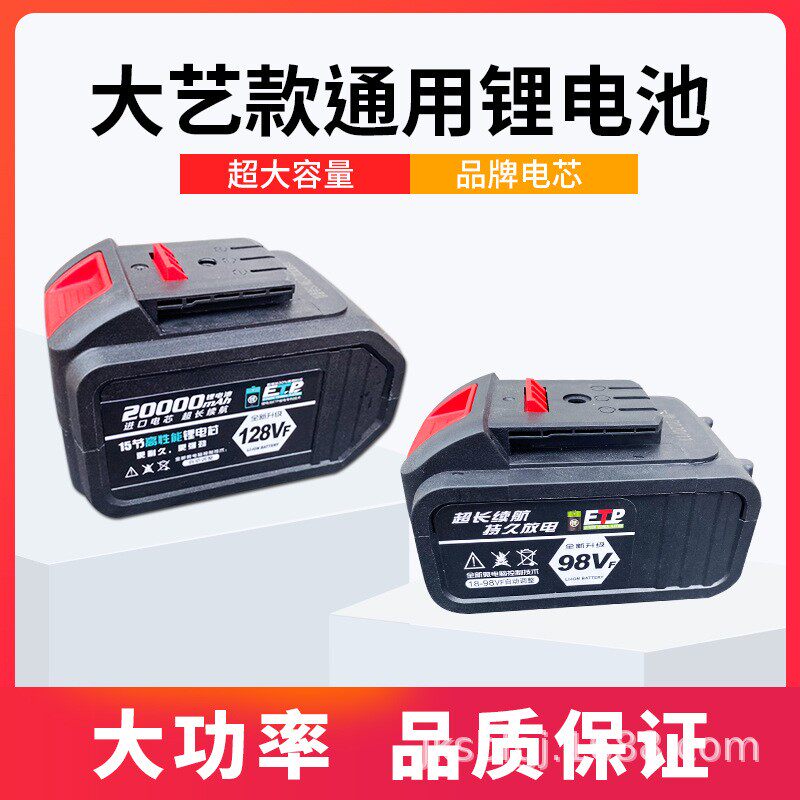 大艺款插口电池大容量电池电动扳手锂电池角磨机锂电池充电电池