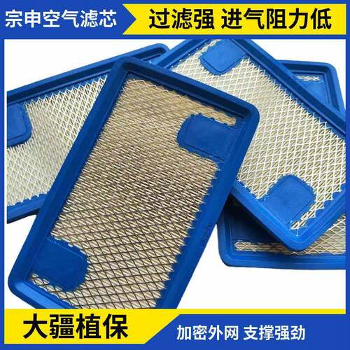大疆无人机T60T50发电机充电站空气滤芯t40配件宗申润通T70P通用