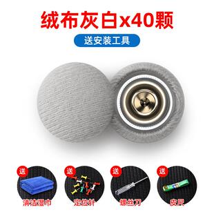 汽车顶棚布脱落修复固定器轿车内饰改装 翻新专用胶水图钉免拆