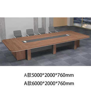 8米大型会议桌长桌培训桌椅组合板式开会桌子加厚圆角洽谈桌
