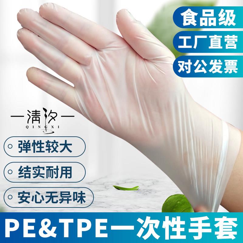 一次性手套PVC食品级乳胶TPE硅胶tep烘焙丅p和面tbe薄防滑pet儿童