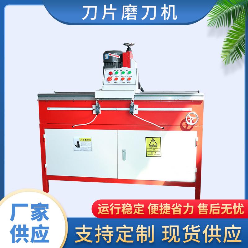 塑料粉碎机刀片磨刀机小型全自动破碎机刀片磨刀机小型磨床