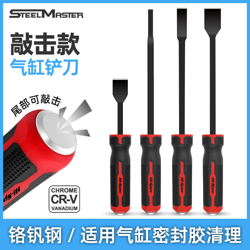 美缝除胶铲刀4件套气缸清洁刮刀
