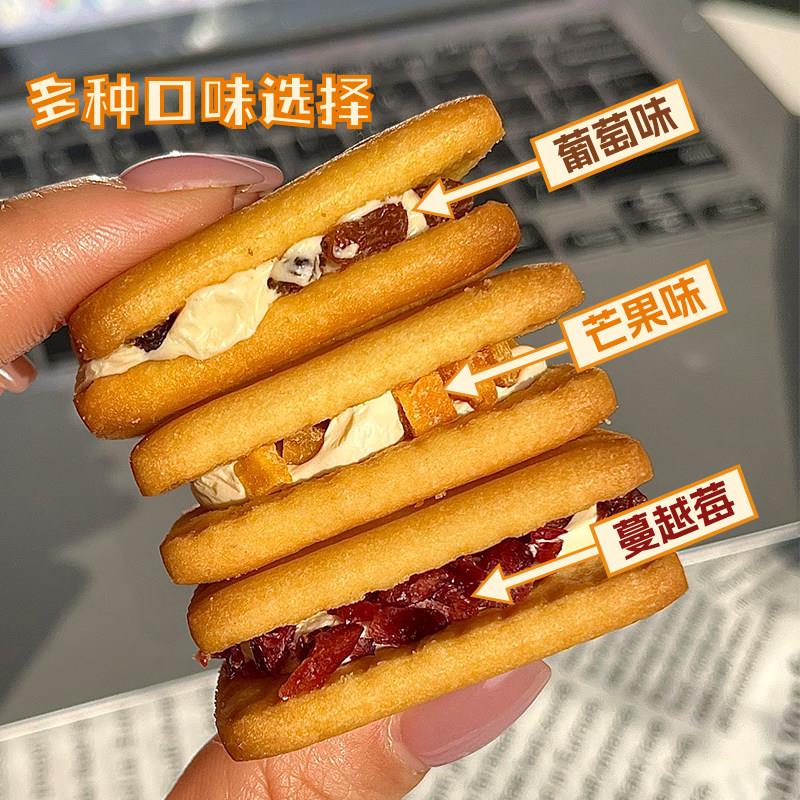现货终于 于找到瞭！啵啵牛扎夹心奶酥蔓越莓芒果葡萄拉丝饼干 干
