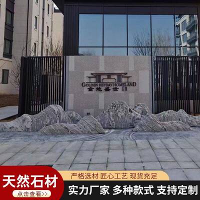 大型雪浪石泰山石天然原石刻字石学校门牌招牌石村泰山风景石户外