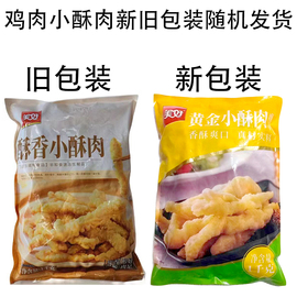 美好农家猪肉小酥肉商用冷冻半成品海底捞1kg炸平菇速食火锅食材