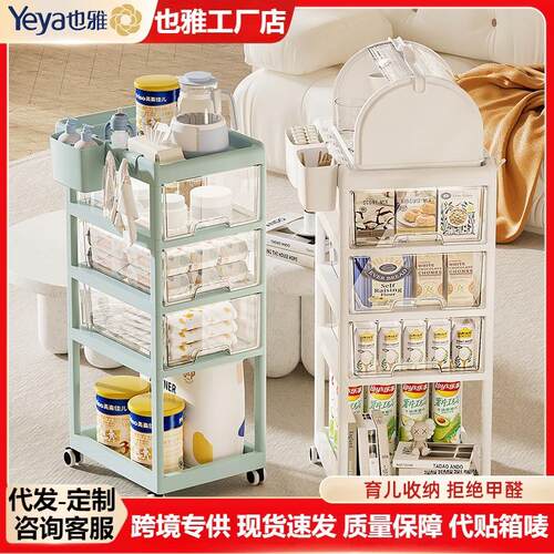 也雅落地置物架婴儿宝宝多层抽屉移动零食收纳架免打孔简约手推车