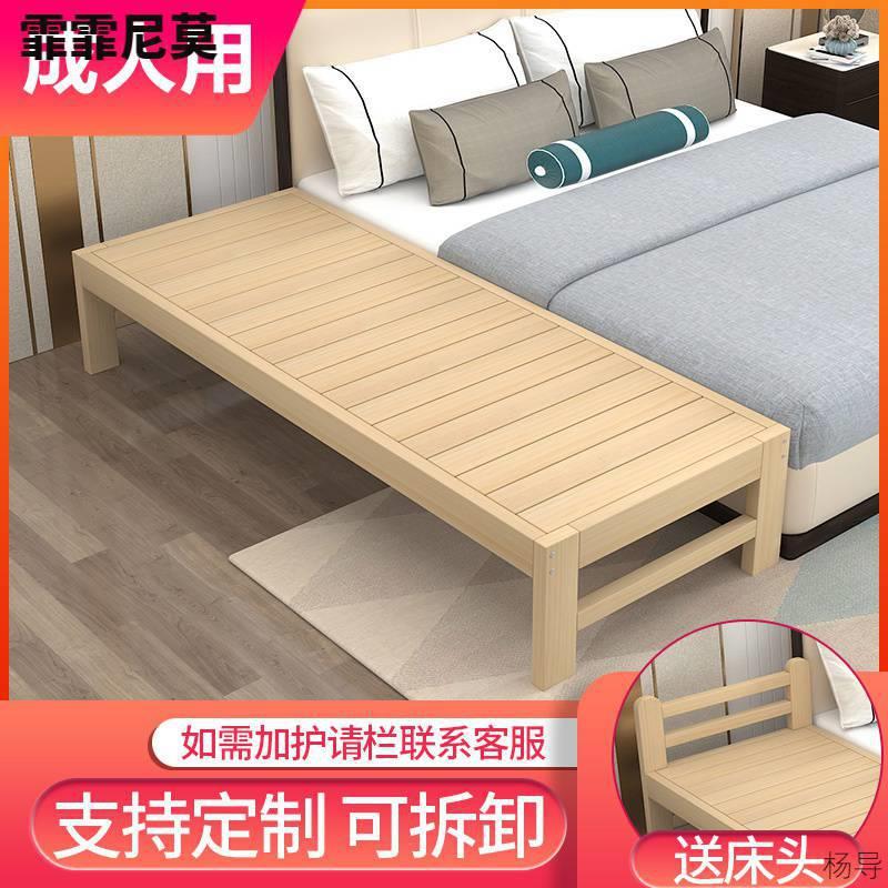 加宽床拼接床大人床侧边无缝延长神器简易儿童床板延边实木床侧边