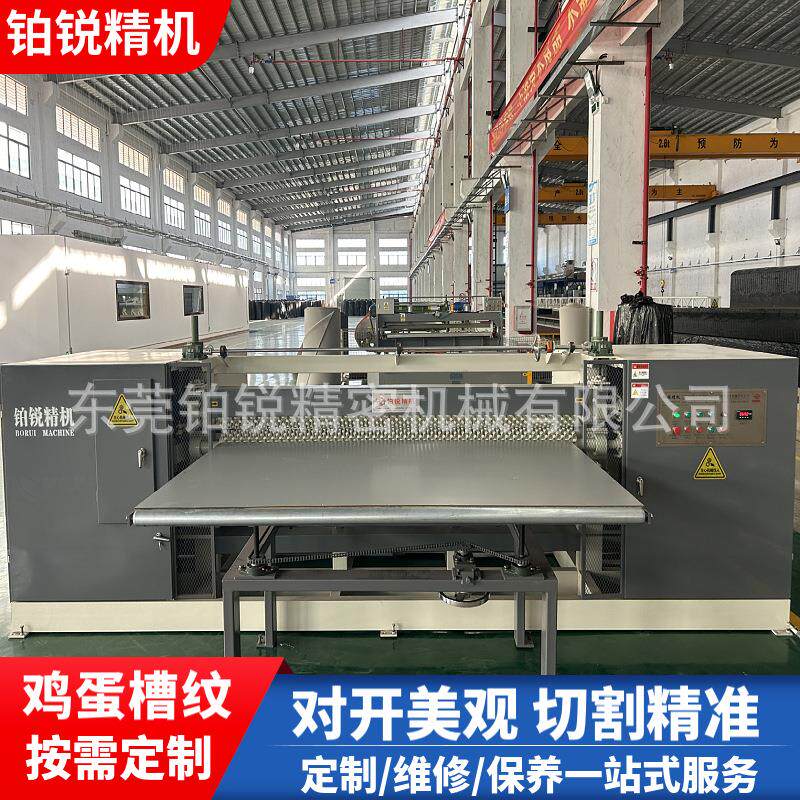 东莞铂锐波浪压型机海绵内衬凹凸型切割机隔音保温吸音棉压鸡蛋槽
