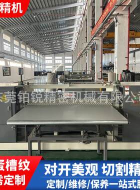 东莞铂锐波浪压型机海绵内衬凹凸型切割机隔音保温吸音棉压鸡蛋槽