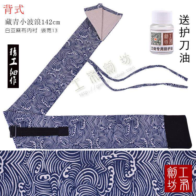剑道可背袋木刀剑袋棉布袋太极剑套刀收纳袋龙泉刀剑袋居合道