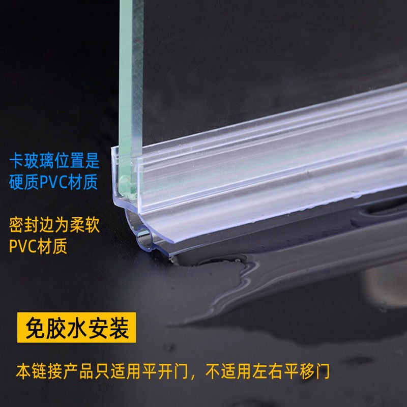 底部下挡水条淋浴房浴室拉门底部阻水条卫生间密封防水条玻璃门,家装主材,其它卫浴配件,淘宝优惠券,粉丝福利购,淘宝优惠卷