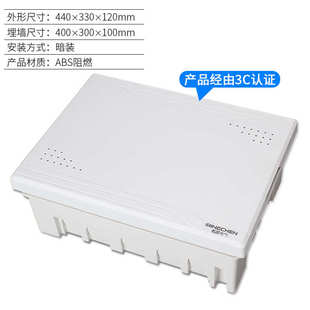 光纤入户信息箱暗装 100多媒体光纤箱集线箱家用弱电箱 400 300