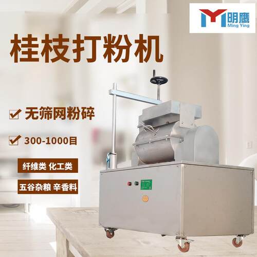超微粉碎机化工粉食品粉超细打粉机无筛网500目中药磨粉机