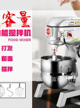 现货50升打蛋机打奶油机电动果酱馅料肉胡搅拌机食品餐饮设备