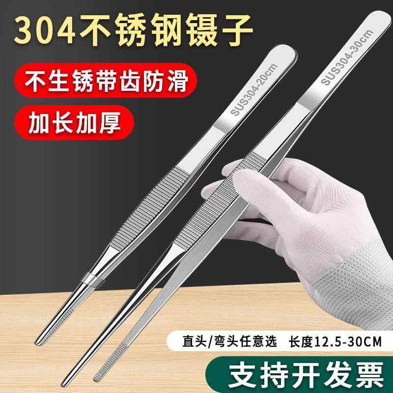 加厚304不锈钢镊子圆头带齿敷料多肉夹子水草喂食加长实验室镊子