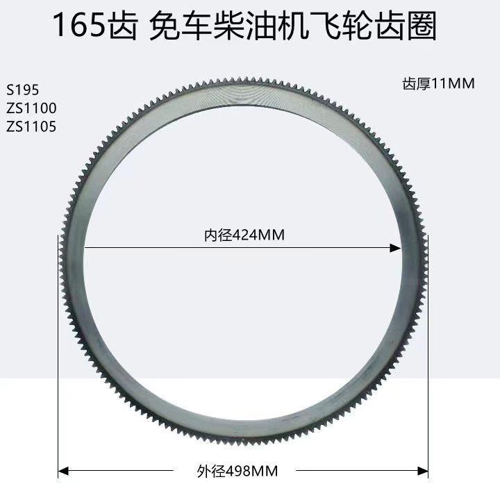 飞轮齿圈常165齿风常州柴时柴油机ZS110511101115JIGL24L28L32