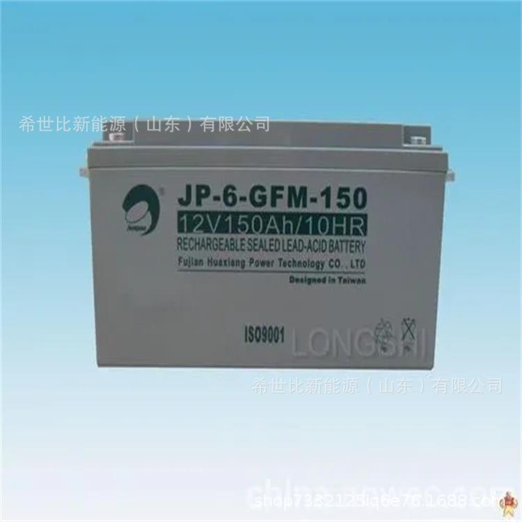 劲博太阳能蓄电池JP-6-GFM-150数据中心电源12V150AH光伏板发电
