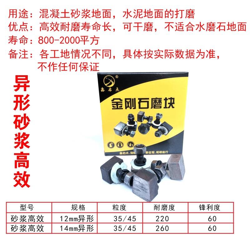 供地应地坪打磨磨片金刚石块350混凝土磨磨旧坪翻新金属打研磨片