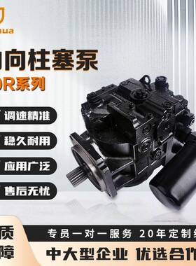 适用丹佛斯液压泵90R/90L轴向柱塞泵danfoss液压油泵高压泵现货