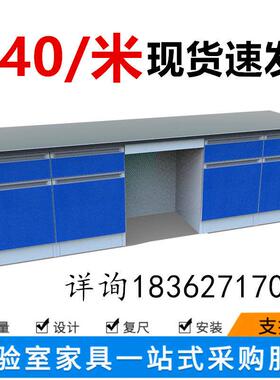 理化实验台全钢边台钢木实验桌实验室工作台转角台现货中央台定制