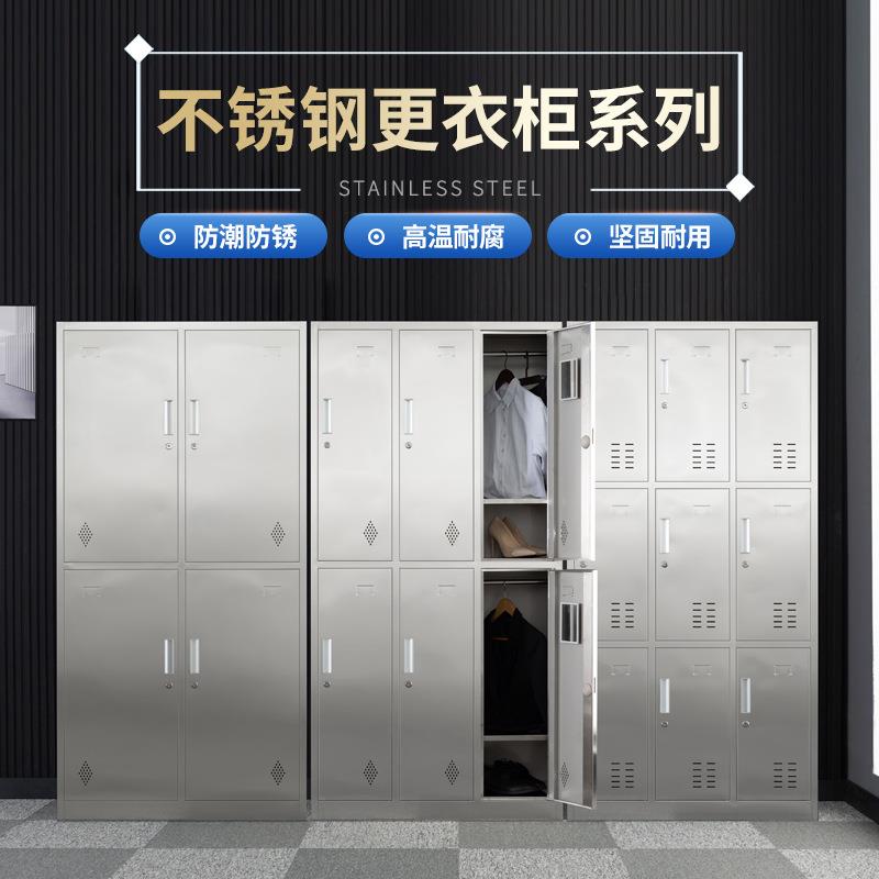 不锈钢更柜带锁储存包柜车间衣柜餐盘柜碗柜柜工衣物柜G-564051收