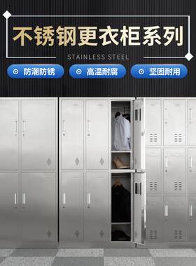 衣不锈钢更柜带锁存包柜车间衣G-564051柜餐盘柜碗工衣柜柜物柜收