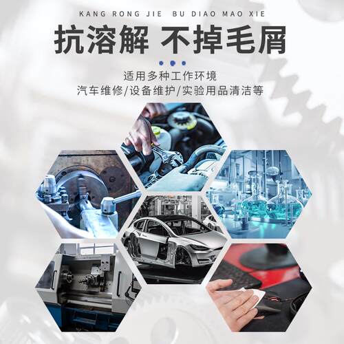 无尘纸多用途工业清洁布擦拭布实验室防静电除尘纸汽车除油无纺布