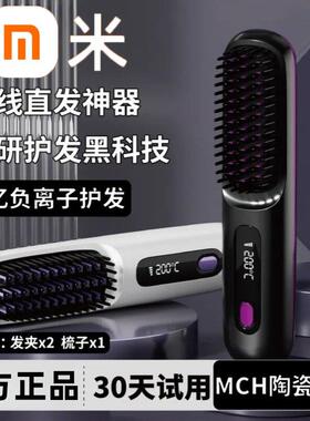 无线直发梳造型梳充电梳子直发器新款卷发棒可携式直发梳高颅顶蓬