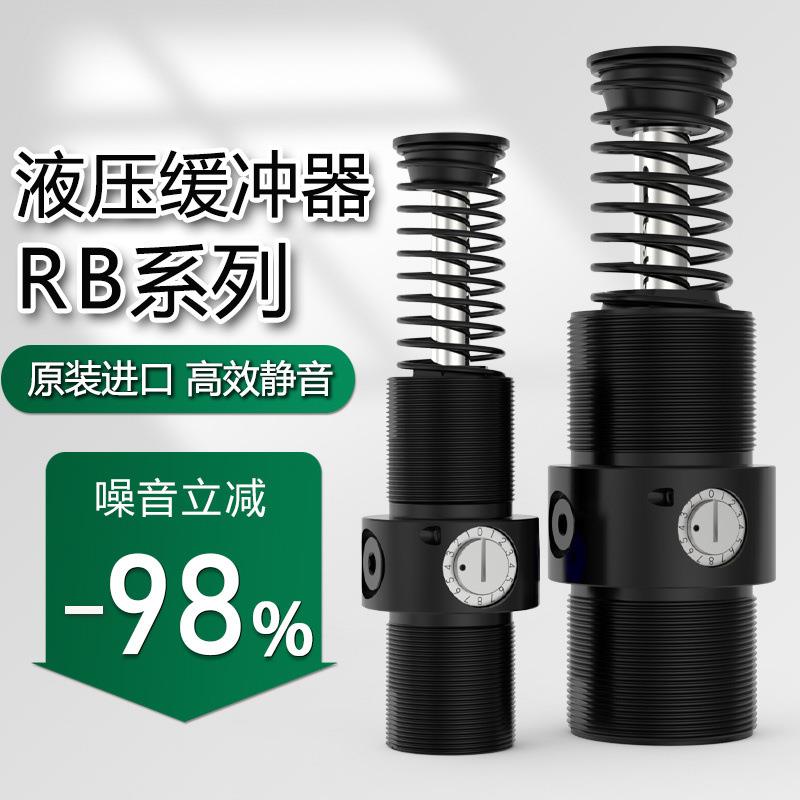 SMC/ITT安力定液压缓冲器RL/RM/XT 0.1M/0.15/1.5/2.0/3.0X1X2其