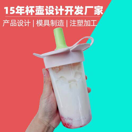 咖啡杯一站式模具设计开发 奶茶杯供应链厂家 吸管杯奶茶盖模具厂