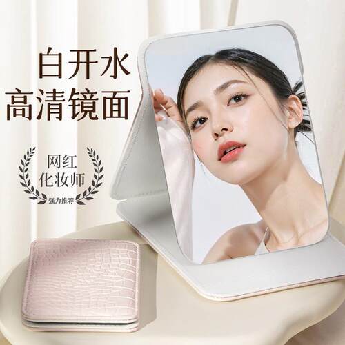 Portable folding makeup mirror for table use, suitable for h