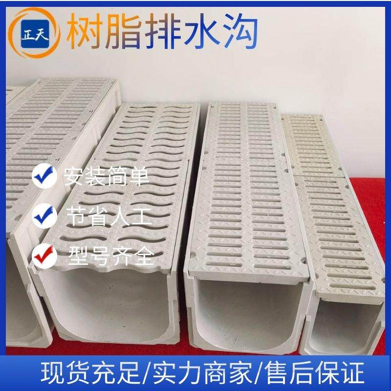 成品树脂排水沟U300*300复合U型排水槽下水道沟槽盖一体式树脂排