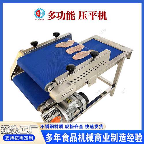 鲜肉压平机牛排猪扒压薄片机肉类嫩化机鸡胸肉猪里脊肉压整机源头