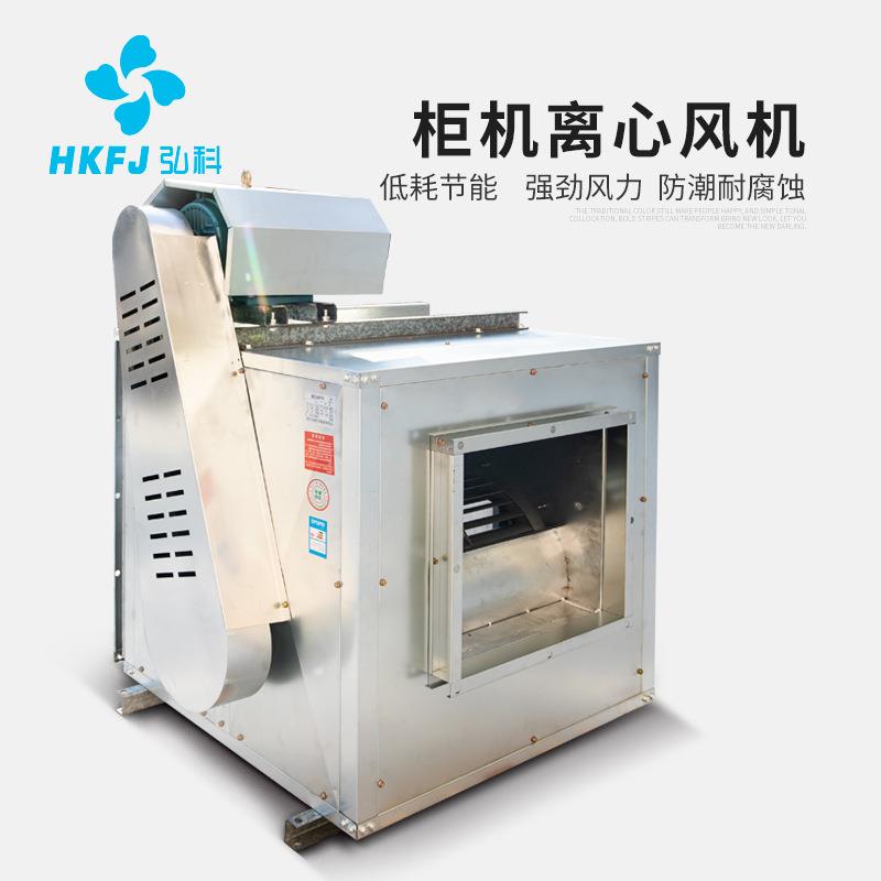 HTFC消防排烟车库地下室风柜低噪音空调风机柜式离心风机箱